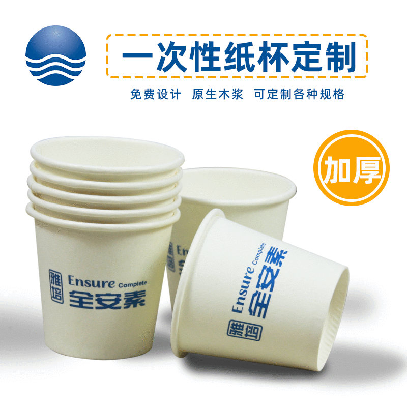 一次性试吃杯品尝杯定做小纸杯超市酸牛奶果汁白酒试饮杯白杯现货