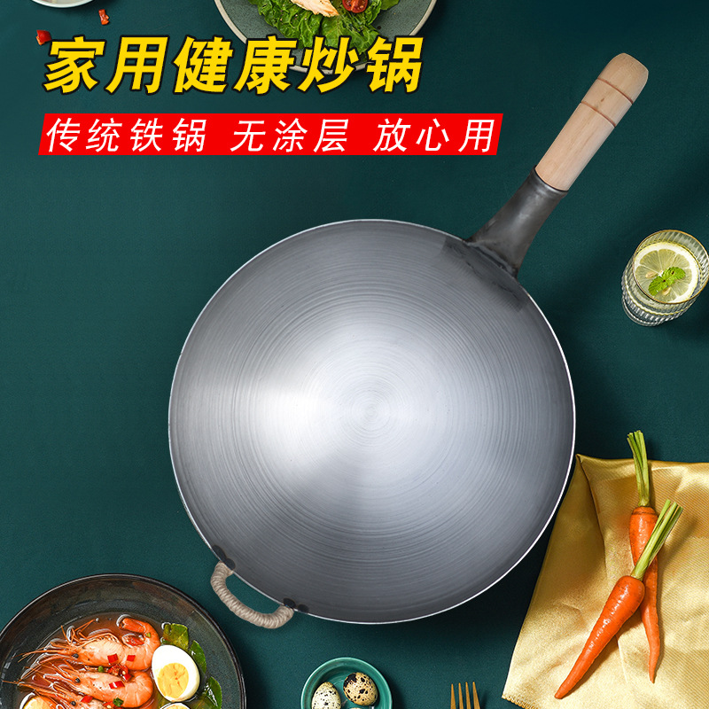 大双耳铁锅炒锅老式圆底农村大 无涂层熟铁木柄加厚铁炒锅家用