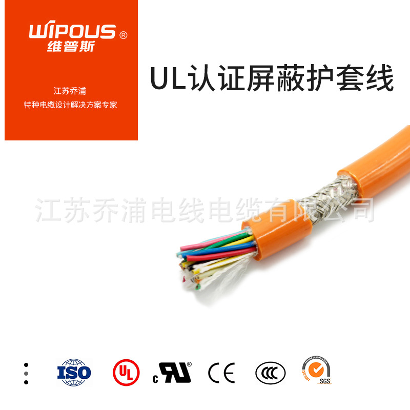 UL美标电源信号线UL2501 6*26AWG+AB ROHS 阻燃多芯美标护套电缆