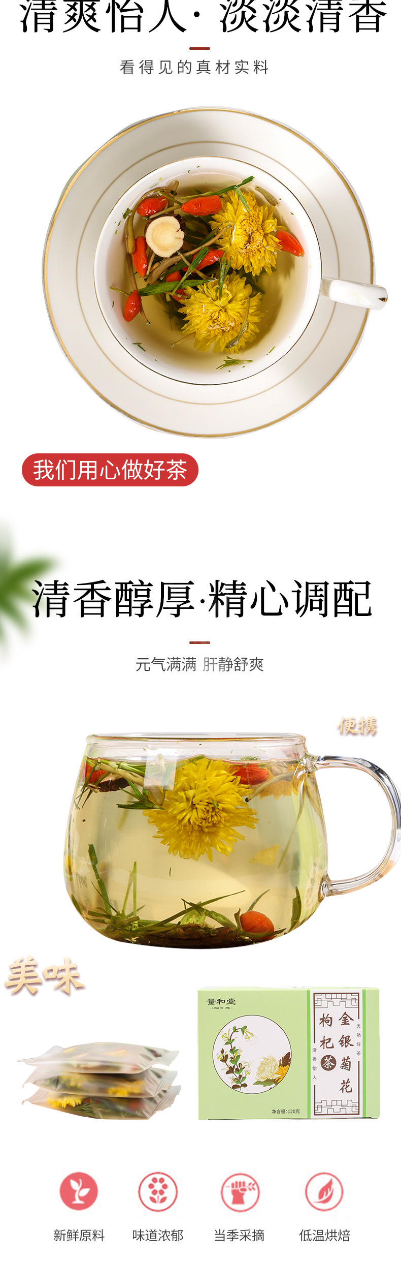 Honeysuckle Chrysanthemum Goji Tea Jinyinhua Juhua Gouqicha 120g 10 Teabags Cold Brewed Herbal Blend in use