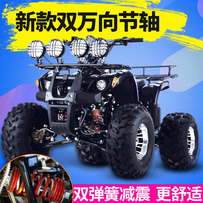 Reverse 125cc bull ATV The four round cross-country motorcycle Racing car Mountain bike Terrain