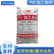 PVC加工助剂 厂家现货ACR-401润滑性加工助剂 塑料加工助剂