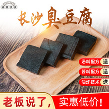 王家臭豆腐 王家臭豆腐批發 促銷價格 產地貨源 阿里巴巴