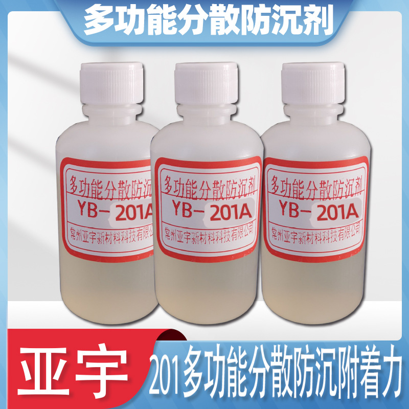 现货供应钛酸酯偶联剂201A分散防沉附着力促进剂 推荐