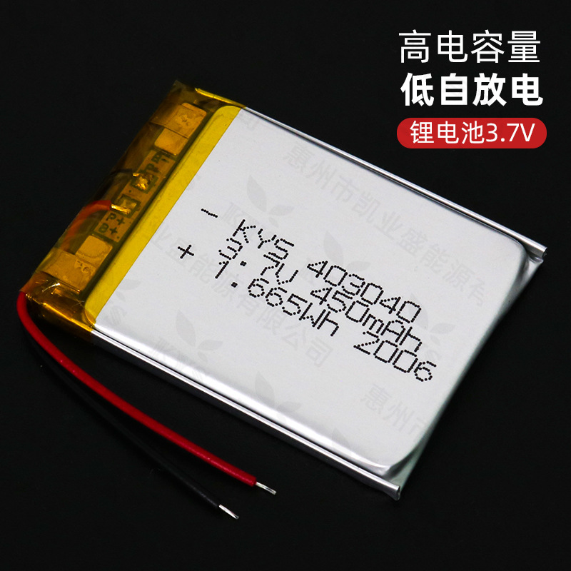 403040 423040 3.7V 450mAh 403038耐高温消毒盒聚合物电池403042