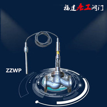 ZZWP-16P不锈钢自力式温度控制阀 福建唐工YZW自力式温度调节阀50
