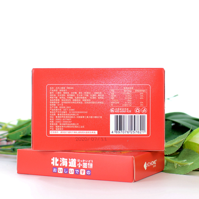 悠客家北海道小圆饼2