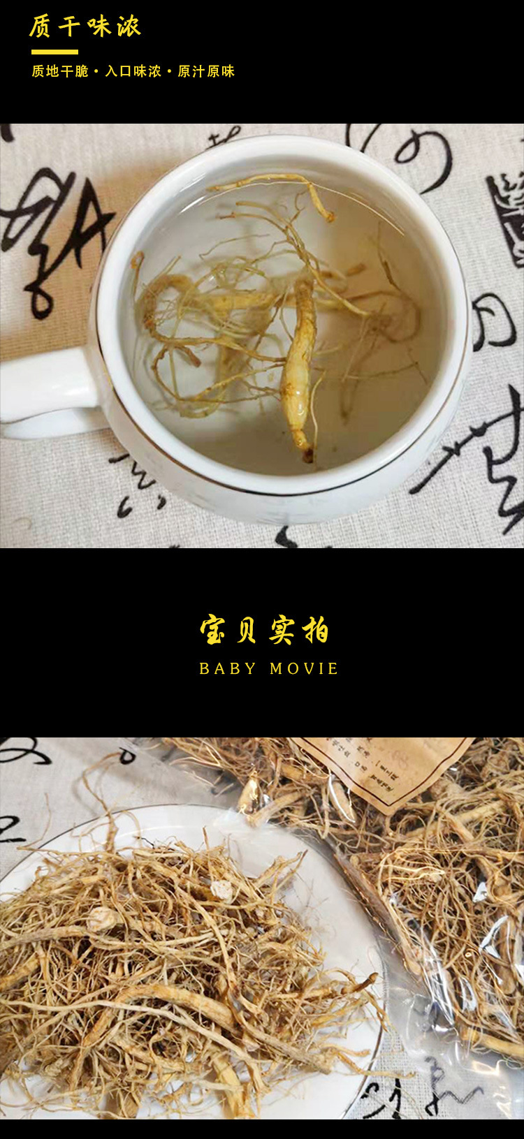 Dried Ginseng Rootlets Changbai Mountain Six Year Sun Dried for Tea and Soup quality and texture