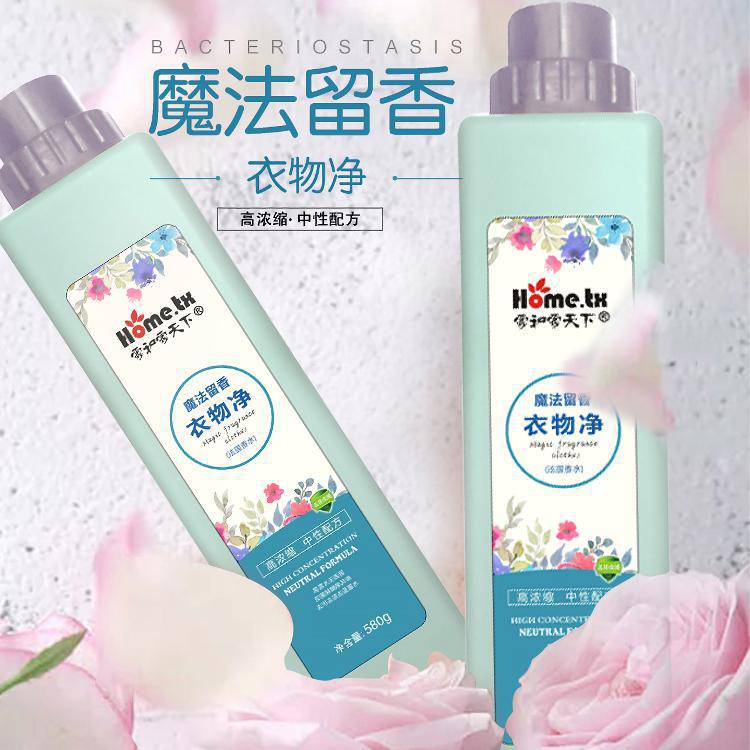 衣物淨持久留香家庭裝網紅微膠囊香濃縮洗衣液抑菌神器工廠批發