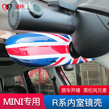 适用宝马mini迷你cooper R55R56R60室内后视镜装饰贴壳倒车镜改装