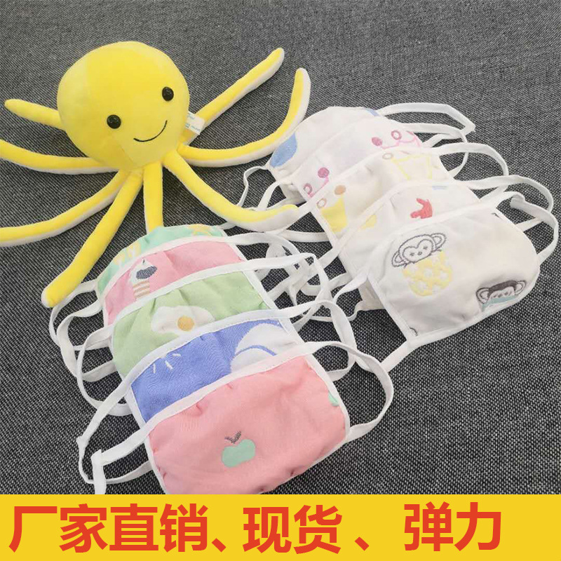 儿童成人卡通口罩冬季新款纯棉6层纱布全棉防护口罩防尘口罩布