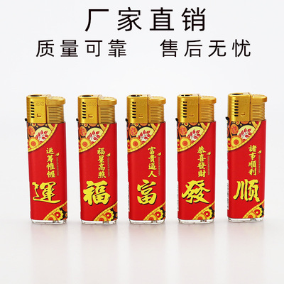 Manufactor Of large number wholesale Zhengda 208 Straight lighter quality Price Benefits Ads can be customized