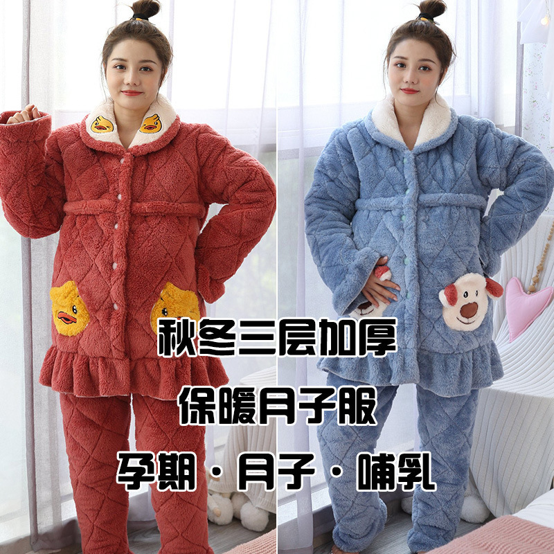 Factory direct monthly clothing autumn and winter plus velvet padded cotton-padded pregnant women's pajamas postpartum breast-feeding clothes cotton-padded jacket set Factory direct monthly clothing autumn and winter plus velvet padded cotton-padded pregnant women's pajamas postpartum breast-feeding clothes cotton-padded jacket set