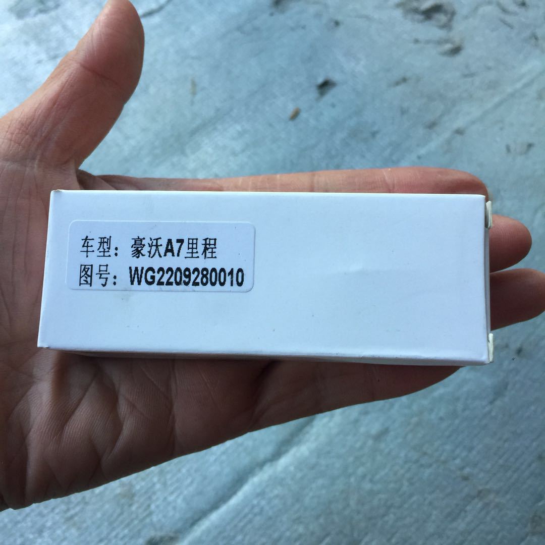 WG2209280010豪沃A7里程传感器2