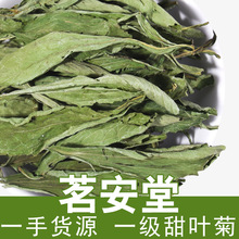 批发散装新货甜菊叶 花草茶茶叶甜叶菊茶甜叶茶量大从优甜叶菊