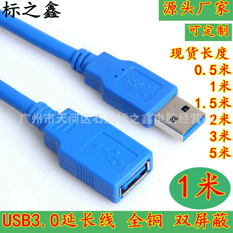 Фабричная прямой продажи USB3.0 удлинительная линия быстро соединение публично к материнской паре USB-диск сетевой карты мышь жесткий диск 1 метр