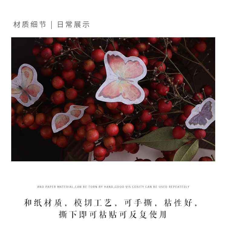 缤纷蝴蝶模切胶带-详情页