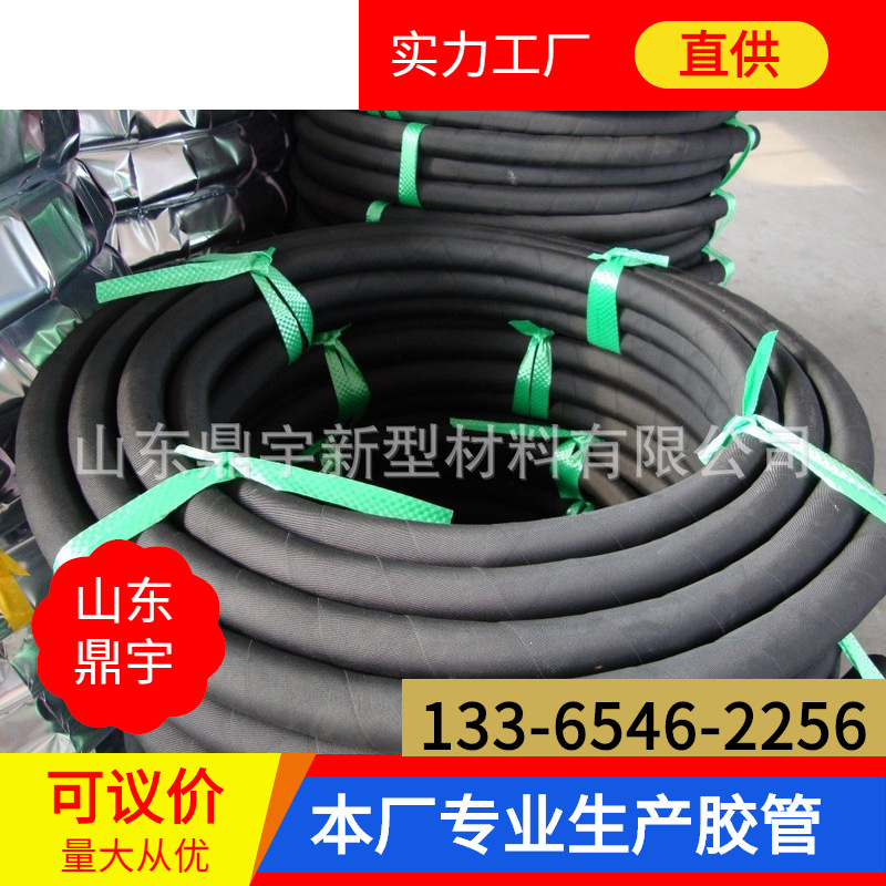 6分内径20mm夹布胶管 五层织物棉布增强 耐热耐蒸汽耐压橡胶软管