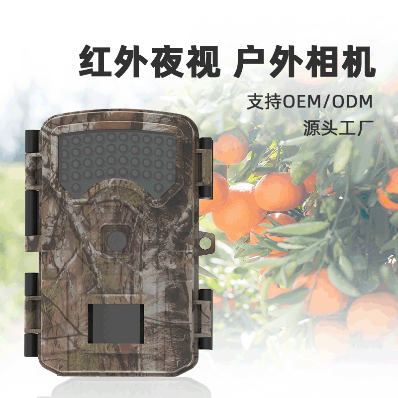 野外侦测监护红外感应高清户外相机2.7K防水厂家批发夜视户外相机