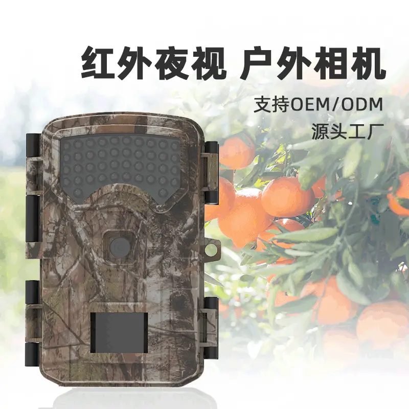 野外侦测监护红外感应高清户外相机2.7K防水厂家批发夜视户外相机