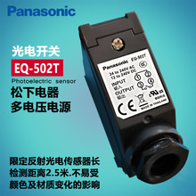 �������¹�翪��EQ-502T EQ-501T���⴫���������ͽ�ֱ��ͨ��