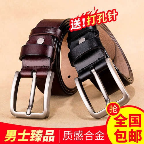 【High-quality PU leather】Men's Belt, versatile pin buckle casual belt, trendy Korean style, young student jeans belt