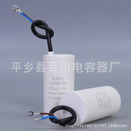 薄膜电容器;冰箱配件;洗衣机配件