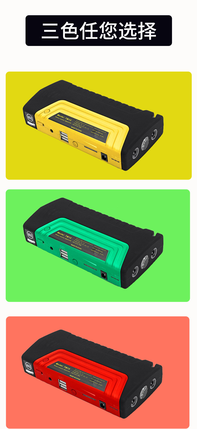 移动电源详情页-TM15A_11