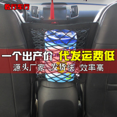 Car seat storage net bag storage box car divider screen in-car use item bag backrest hanging bag auto accessories