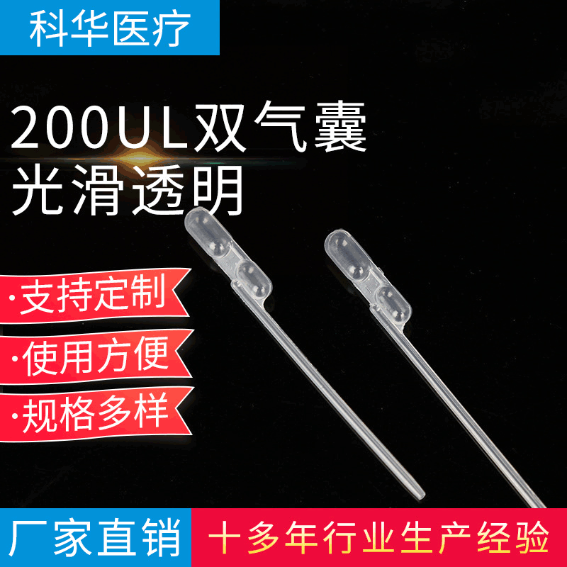 厂家批发销售双气囊吸管200UL/300UL/500UL塑料滴管实验一次性