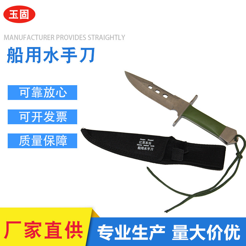 直供可浮水手刀 多功能船用水手刀 船用水手刀 船用可浮水手刀