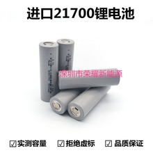 21700늳 4800mah 3.7V 3C 늄܇ ݆܇ 늳