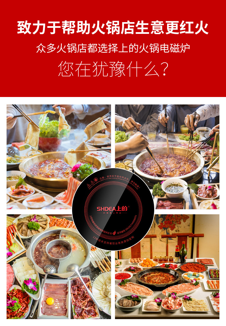 上的电磁炉SD-10详情2_04.jpg