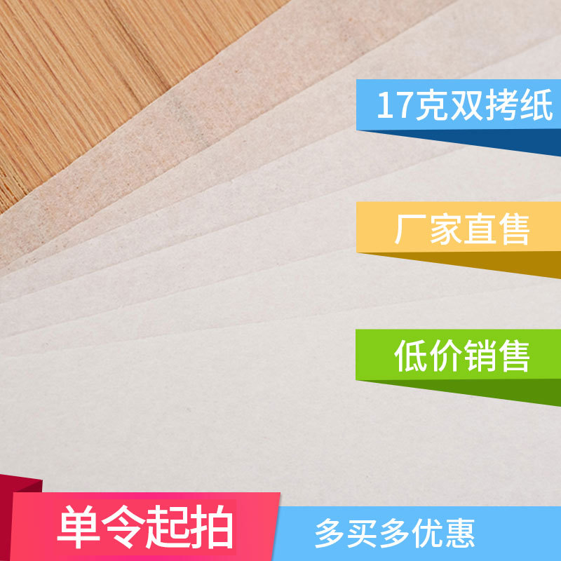 厂家供应17g拷贝纸双考水果酒瓶包装纸尺寸可定制水果包装纸|ms