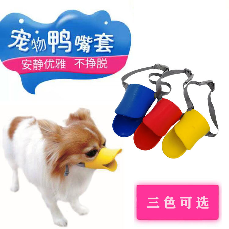 Mascota pato bozal anti-mordedura anti-llamada entrenamiento perro bozal material de silicona fábrica al por mayor máscara de perro suministros para mascotas image 1