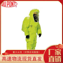 美国防护服价格 今日最新美国防护服价格行情走势 阿里巴巴