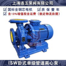 【源头厂家】ISW40-100A卧式单级单吸管道离心泵循环泵0.55KW