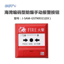 ����J-SAM-GSTN9311(Ex)�����ͷ����ֶ�������ť����ʾ��ַ��