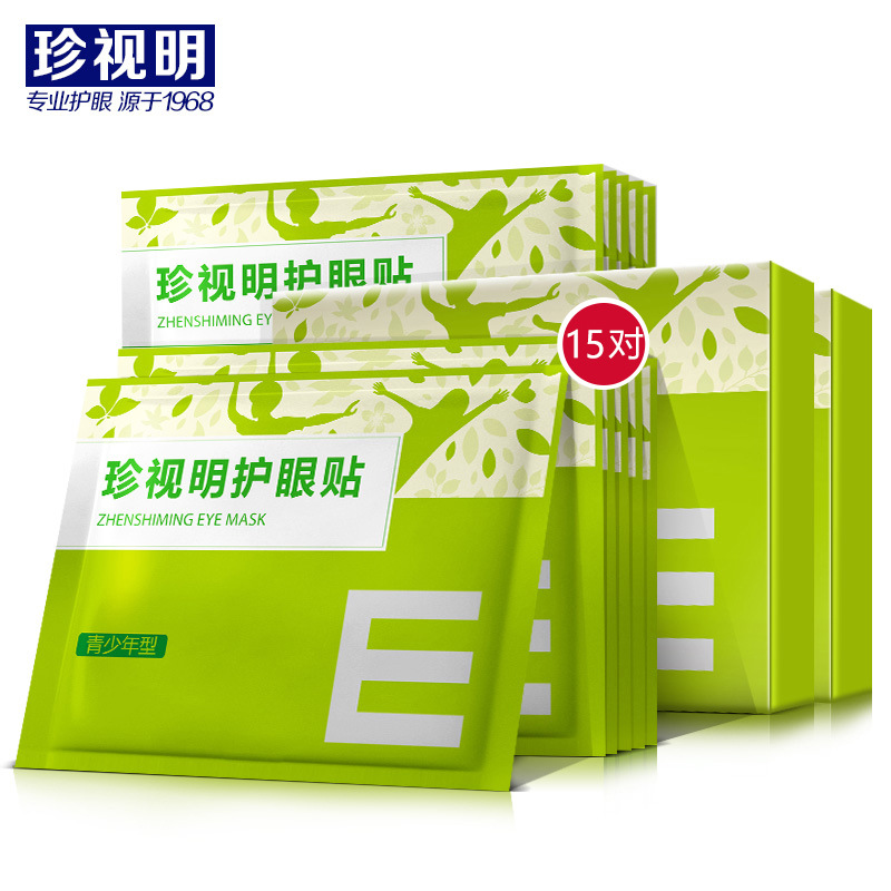 珍视明护眼贴黄金青少年眼贴学生眼贴舒缓眼疲劳15对/盒|ru