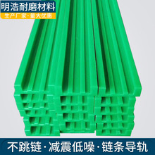 超高分子量聚乙烯链条导轨 抗冲击工业输送UPE滑轨导向件塑料托条