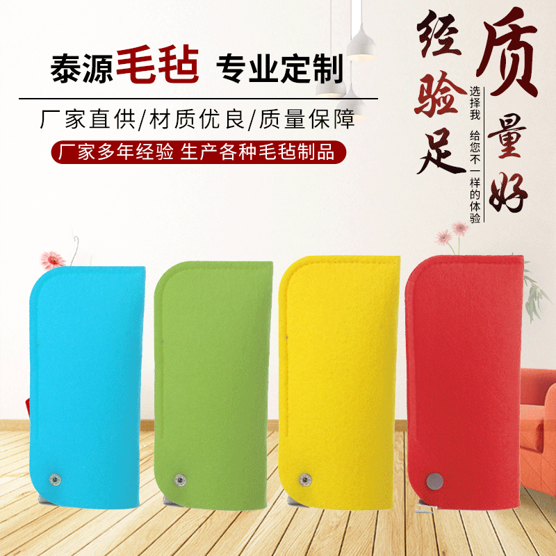供應毛氈眼鏡袋新款太陽鏡眼鏡包定制多色時尚禮品包裝眼鏡收納袋