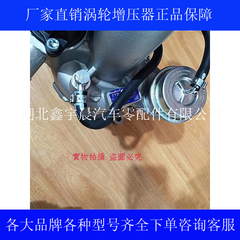 比亚迪2.0T，53039700449 BYD487ZQA-1118020 K03涡轮增压器