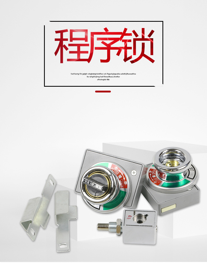 程序锁1.jpg