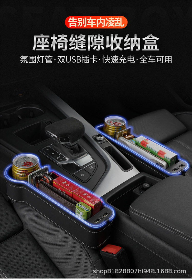 带灯座椅储物盒_01.jpg