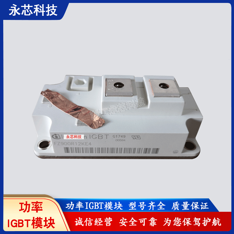 全新原装正品IGBT模块FZ900R12KE4全新原装