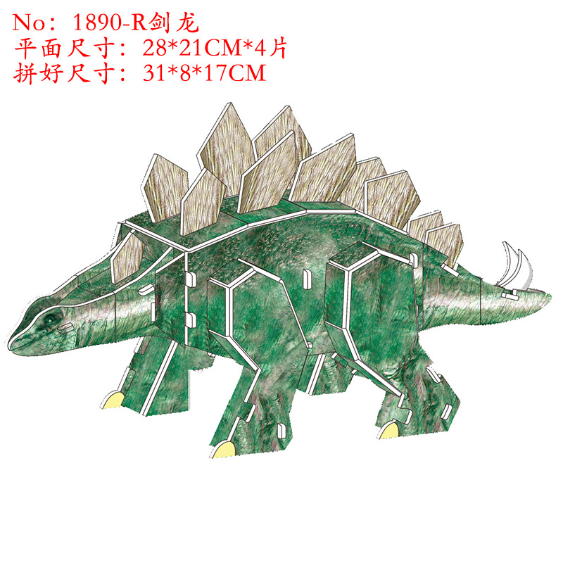 1890-R剑龙