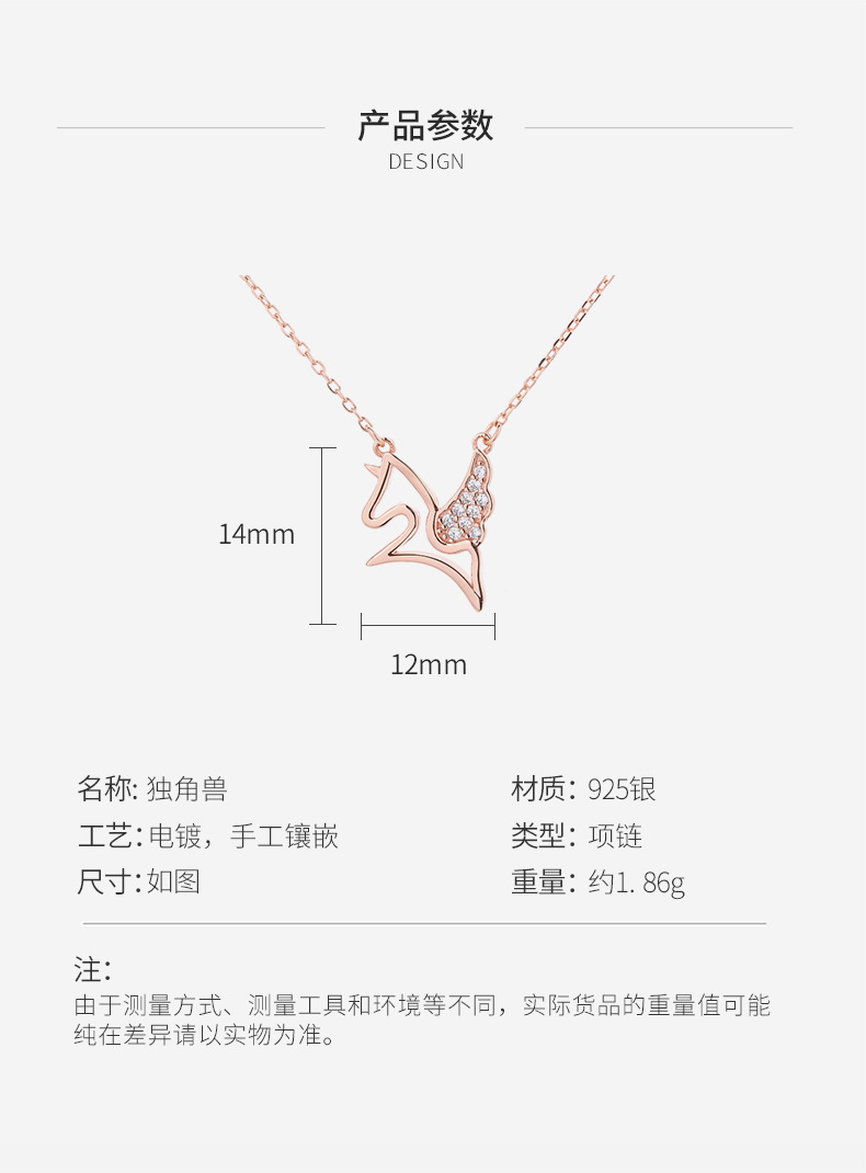 独角兽项链详情_04.jpg