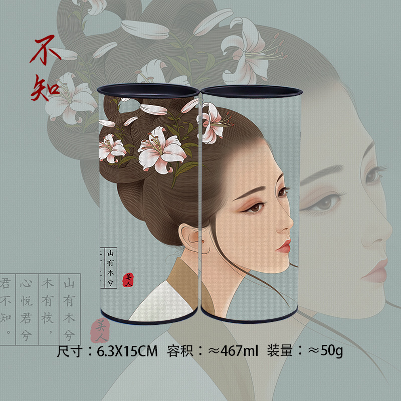 古典美人圖茶葉包裝套裝花茶禮品食品包裝紙罐批發現貨紙罐可定做