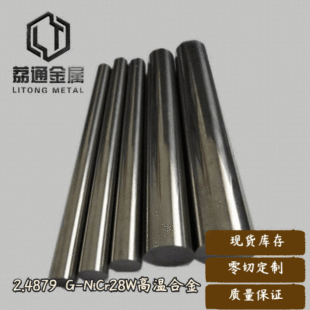 ��ͨ����懺Ͻ�2.4879�A�􎧲� G-NiCr28W�ߜغϽ�� ��t�Ͻ�