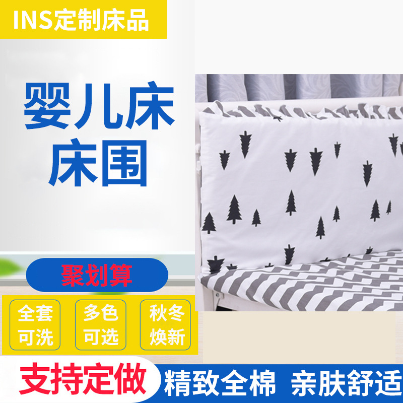 源头厂家全棉婴儿床品十件套宝宝床上用品婴儿床围床靠防撞可拆洗|ms